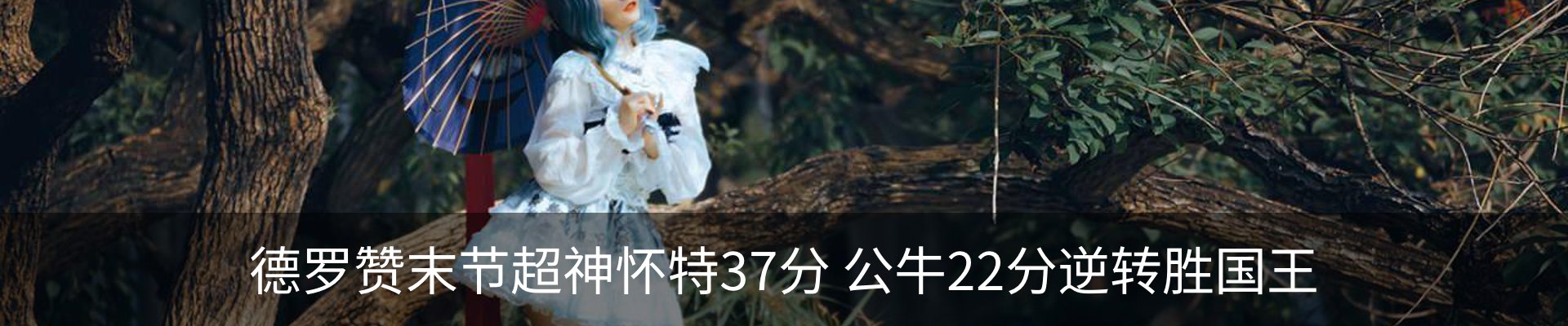 内页banner